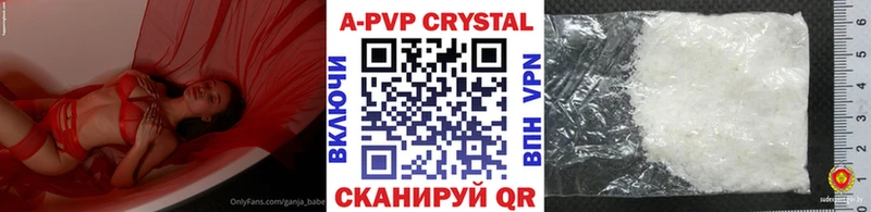 закладки  Фролово  Альфа ПВП Crystall 