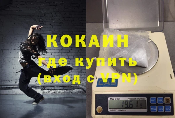 COCAINE Арсеньев